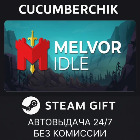 Melvor IdleSTEAM GIFT AUTORU+МИР