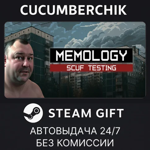 Memology 2: old times / МЕМОЛОГИЯ: ЕГЭ ДЛЯ СКУФОВSTEAM