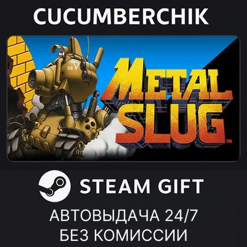 METAL SLUGSTEAM GIFT AUTORU/УКР/КЗ/СНГ