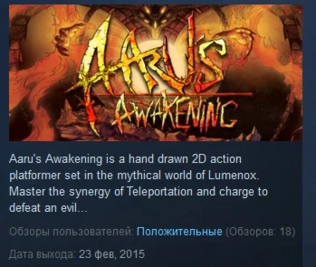Aaru's Awakening STEAM KEY REGION FREE GLOBAL