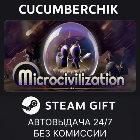 MicrocivilizationSTEAM GIFT AUTORU+МИР