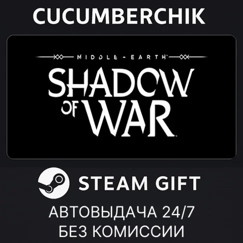 Middle-earth: Shadow of WarSTEAM GIFT AUTORU+МИР