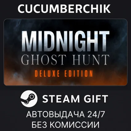 Midnight Ghost Hunt - Deluxe Edition ✅ STEAM GIFT ✅ RU+МИР