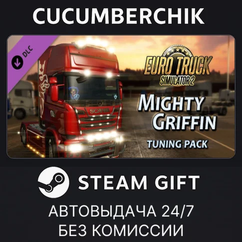 Mighty Griffin Tuning Pack✅STEAM GIFT AUTO✅RU/УКР/СНГ