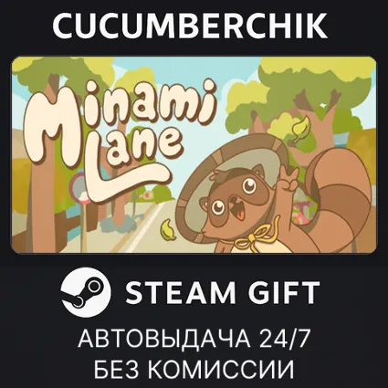 Minami Lane ✅ STEAM GIFT AUTO ✅ RU+МИР