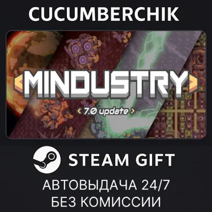 Mindustry ✅ STEAM GIFT AUTO ✅ RU+МИР