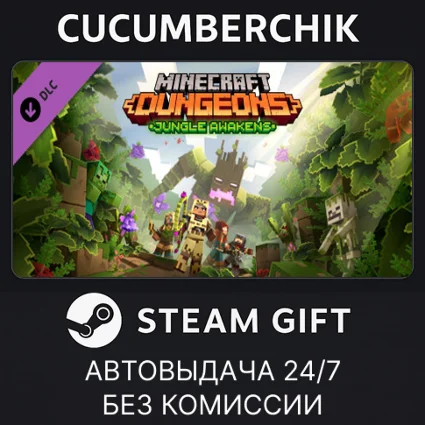 Minecraft Dungeons Jungle Awakens ✅ STEAM GIFT ✅ RU+МИР