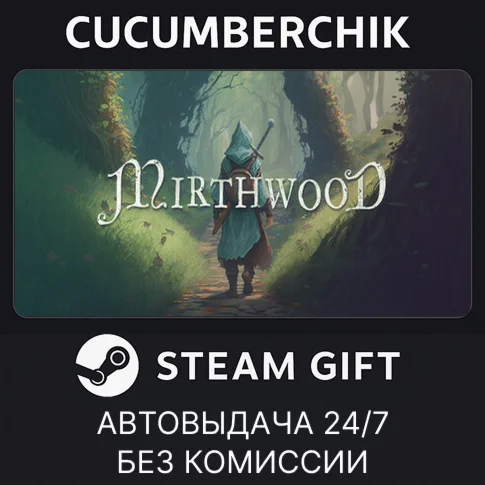 MirthwoodSTEAM GIFT AUTORU+МИР