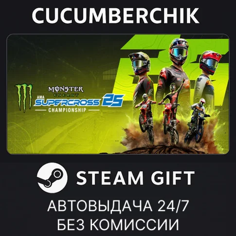 Monster Energy Supercross 25 - Special EditionSTEAM