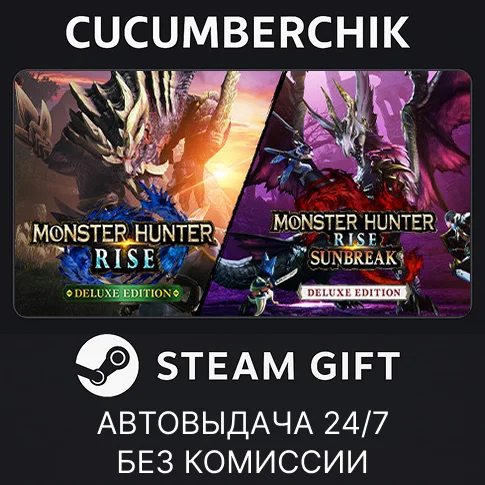 Monster Hunter Rise + Sunbreak Deluxe✅STEAM GIFT AUTO✅