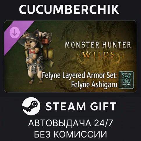 Monster Hunter Wilds Deluxe PackSTEAM GIFT AUTORU/ДР