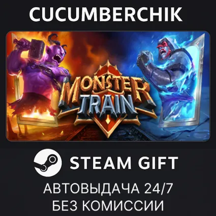 Monster Train ✅ STEAM GIFT AUTO ✅ RU+МИР
