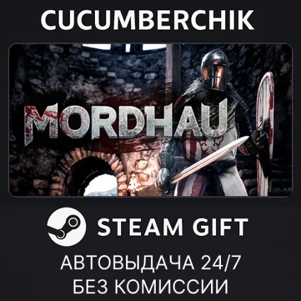 MORDHAU ✅ STEAM GIFT AUTO ✅ RU+МИР