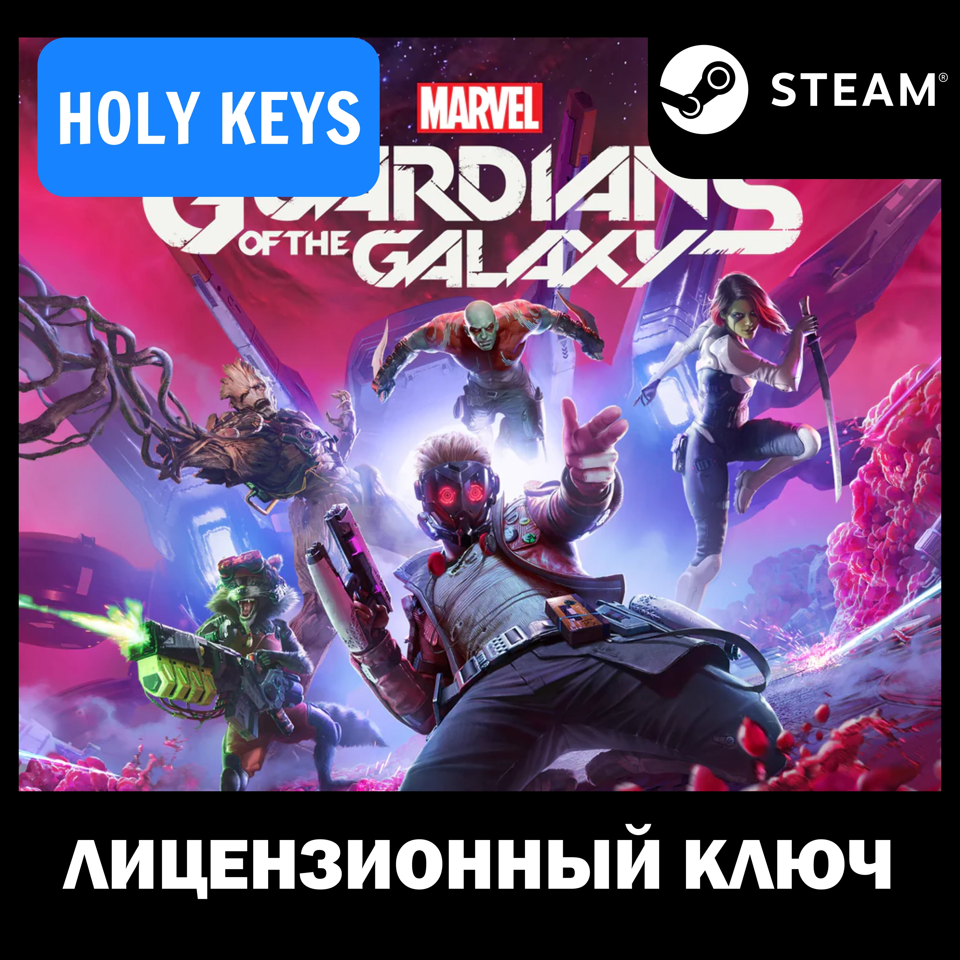 🔥Marvel's Guardians of the Galaxy +DLC STEAM КЛЮЧ🔑+🎁