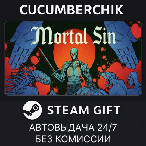 Mortal SinSTEAM GIFT AUTORU+МИР