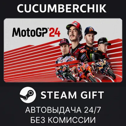MotoGP™24 ✅ STEAM GIFT AUTO ✅ RU+МИР