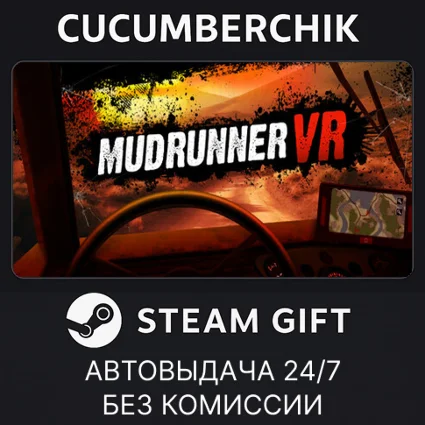 MudRunner VR ✅ STEAM GIFT AUTO ✅ RU+МИР