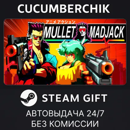 MULLET MAD JACK ✅ STEAM GIFT AUTO ✅ RU+МИР