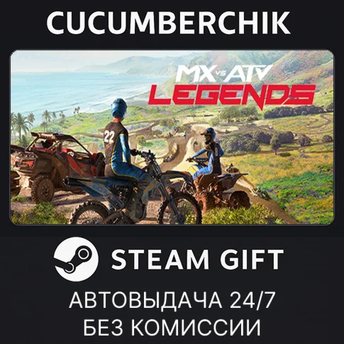 MX vs ATV LegendsSTEAM GIFT AUTORU+МИР