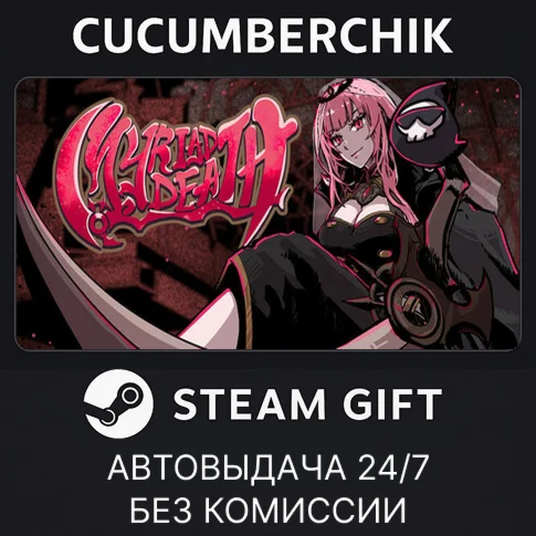 MYRIAD DEATHSTEAM GIFT AUTORU/УКР/КЗ/СНГ