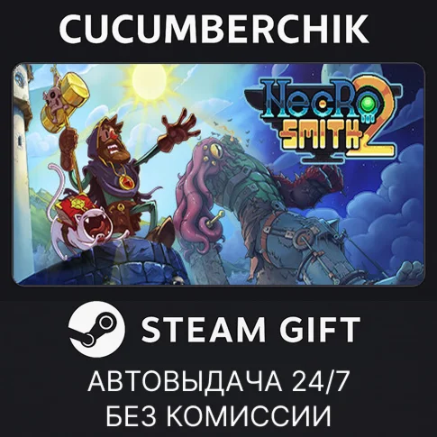 Necrosmith 2STEAM GIFT AUTORU+МИР