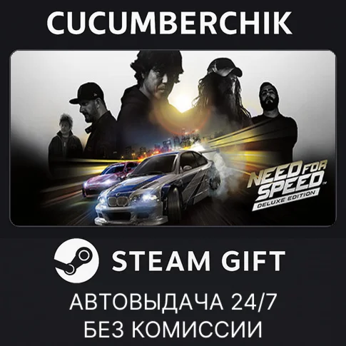Need for Speed™ Deluxe EditionSTEAM GIFT AUTORU/ДР