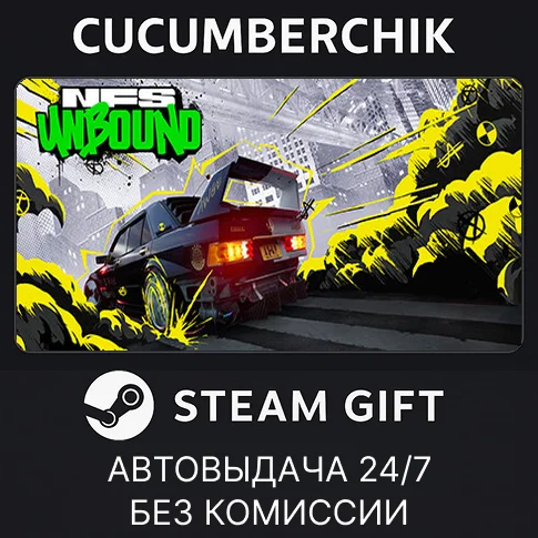 Need for Speed™ Unbound✅STEAM GIFT AUTO✅RU/УКР/КЗ/СНГ