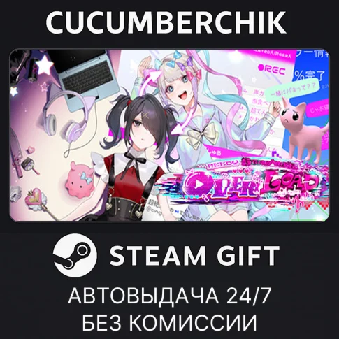 NEEDY GIRL OVERDOSESTEAM GIFT AUTORU+МИР