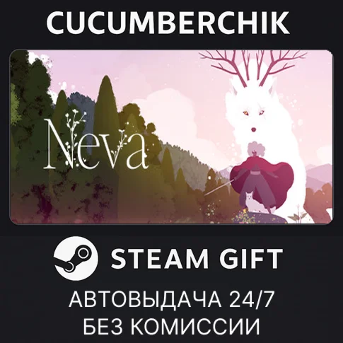NevaSTEAM GIFT AUTORU+МИР