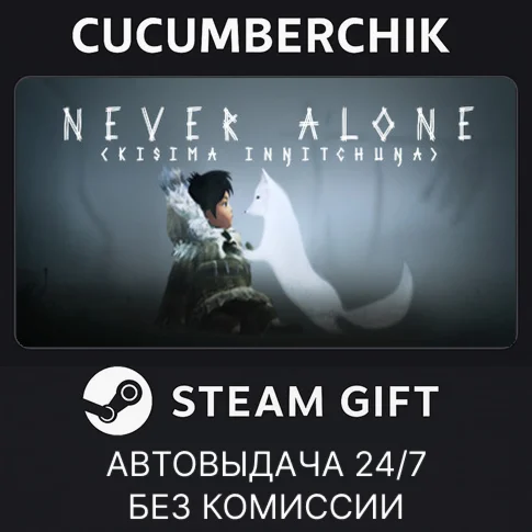 Never Alone (Kisima Ingitchuna)STEAM GIFT AUTORU/ДР