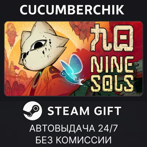 Nine Sols✅STEAM GIFT AUTO✅RU/UKR/KZ/CIS