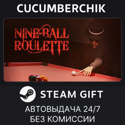 Nine-Ball RouletteSTEAM GIFT AUTORU+МИР