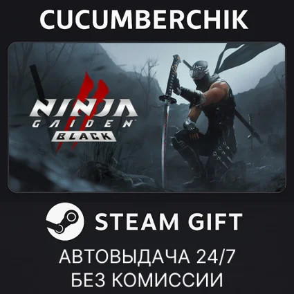 NINJA GAIDEN 2 Black ✅ STEAM GIFT AUTO ✅ RU+МИР