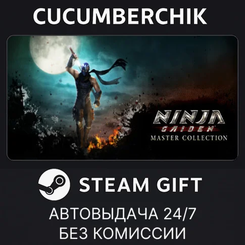 NINJA GAIDEN: Master CollectionSTEAM GIFT AUTORU+МИР