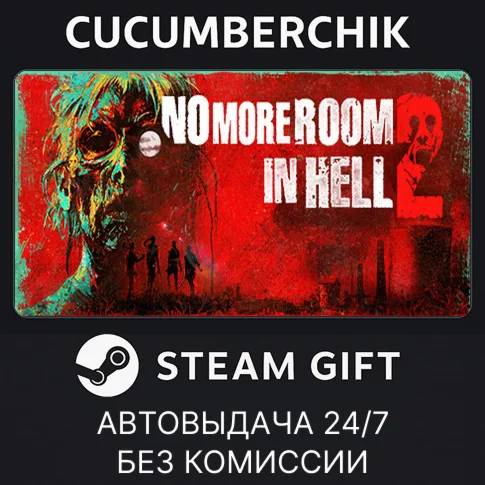 No More Room in Hell 2STEAM GIFT AUTORU+МИР