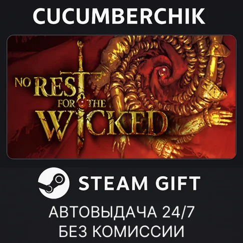 No Rest for the WickedSTEAM GIFT AUTORU+МИР