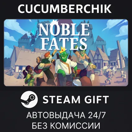 Noble Fates ✅ STEAM GIFT AUTO ✅ RU+МИР