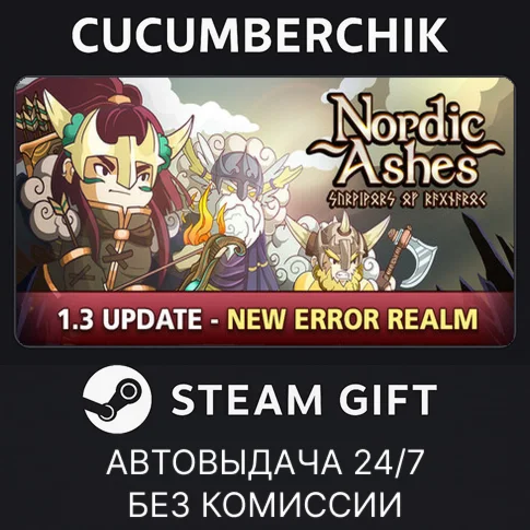 Nordic AshesSTEAM GIFT AUTORU+МИР