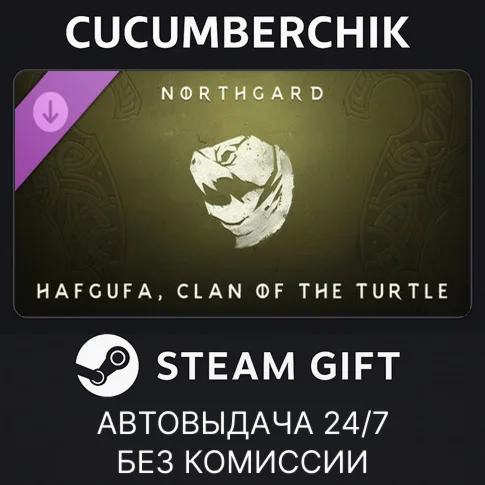 Northgard - Hafgufa, Clan of the TurtleSTEAMRU+МИР