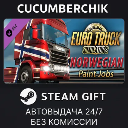 Euro Truck Simulator 2 - Norwegian Paint Jobs Pack ✅ STEAM GIFT AUTO ✅ RU+МИР