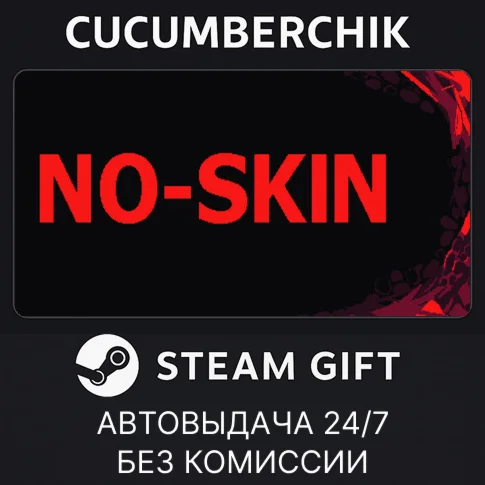 NO-SKINSTEAM GIFT AUTORU+МИР