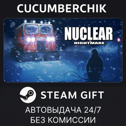 Nuclear Nightmare ✅ STEAM GIFT AUTO ✅ RU+МИР
