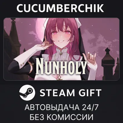 Nunholy ✅ STEAM GIFT AUTO ✅ RU+МИР