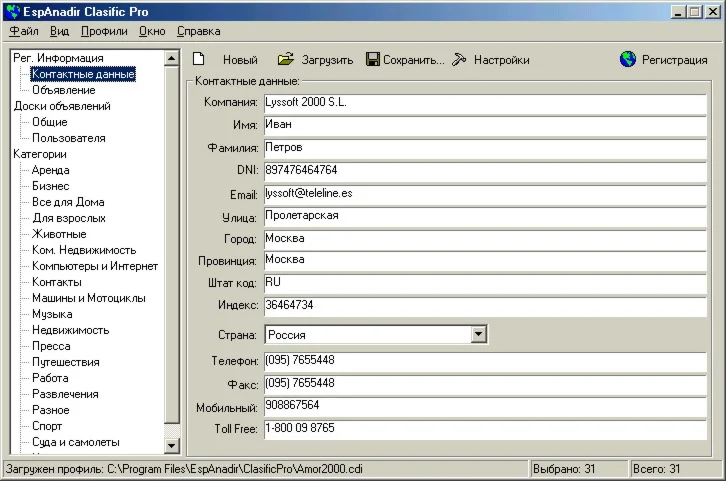 EspAnadir Clasific Pro RE