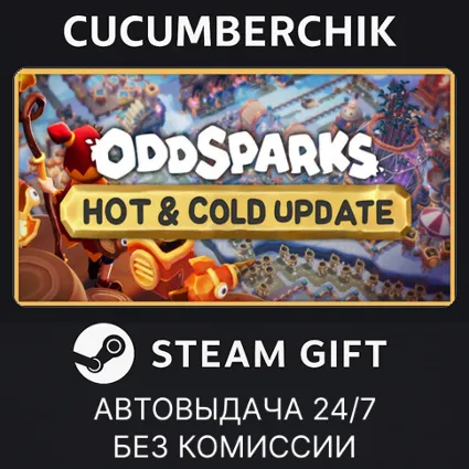 Oddsparks: An Automation Adventure ✅ STEAM GIFT AUTO ✅ RU+МИР