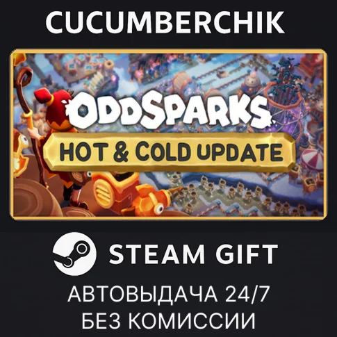 Oddsparks: An Automation AdventureSTEAM GIFTRU+МИР