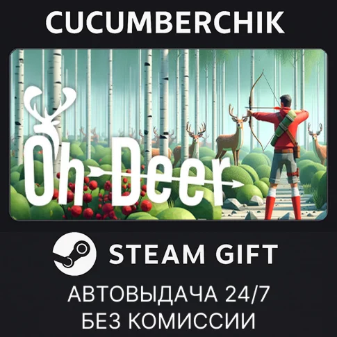Oh DeerSTEAM GIFT AUTORU+МИР