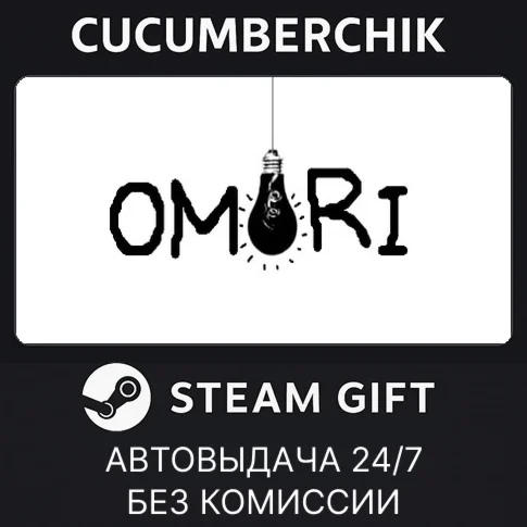OMORISTEAM GIFT AUTORU+МИР