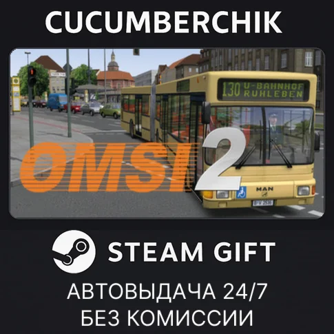 OMSI 2: Steam EditionSTEAM GIFT AUTORU+МИР