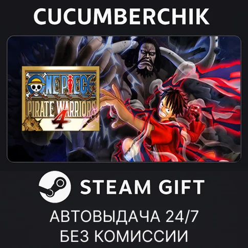 ONE PIECE: PIRATE WARRIORS 4STEAM GIFT AUTORU+МИР